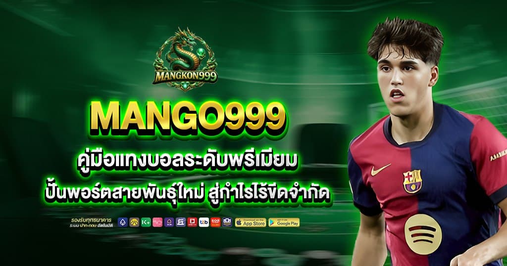 mango999 บทความ 2