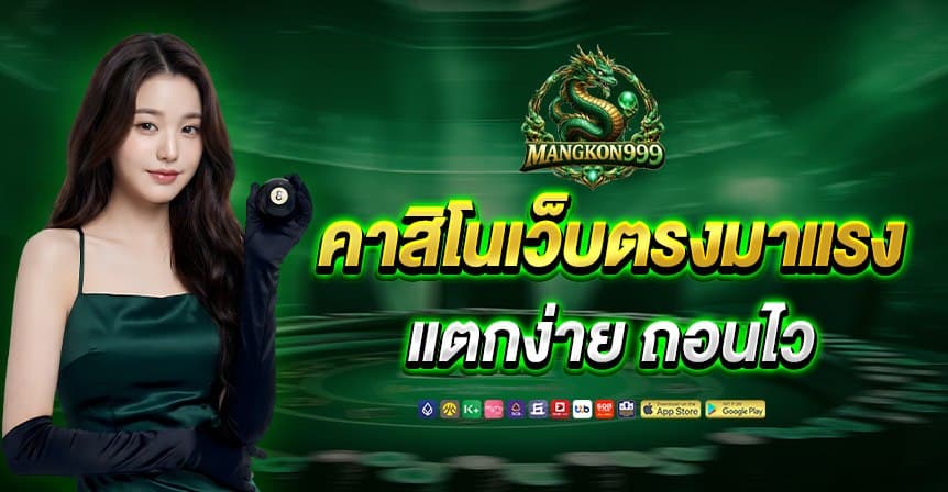 mango999 หน้าแรก 1